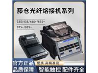 日本藤仓 光纤熔接机 43S