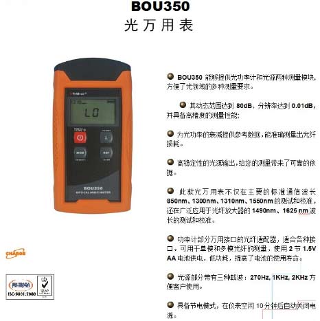 长沙奥信电子科技有限公司,长沙奥信电子科技,奥信电子科技,光纤熔接机,光时域反射仪,通信测试仪表,光纤熔接机哪家好