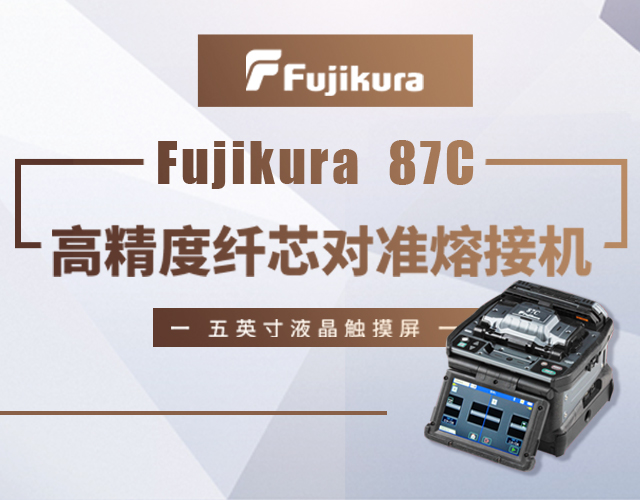 长沙奥信电子科技有限公司_长沙奥信电子科技|奥信电子科技|光纤熔接机哪家好