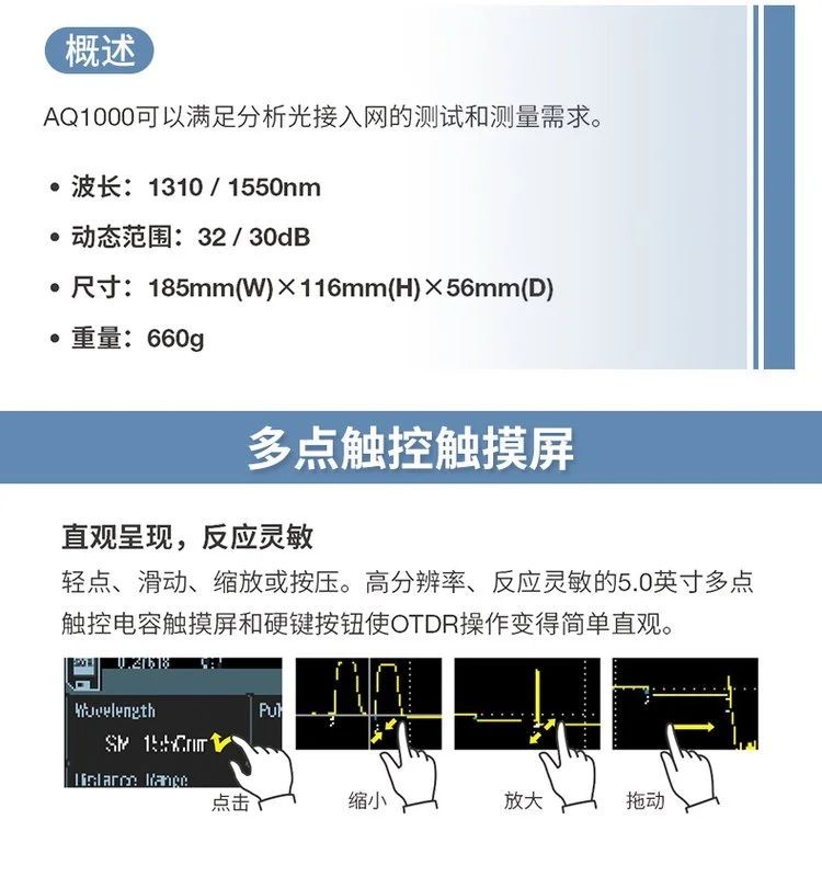 长沙奥信电子科技有限公司,奥信电子科技,光纤熔接机,光时域反射仪,通信测试仪表