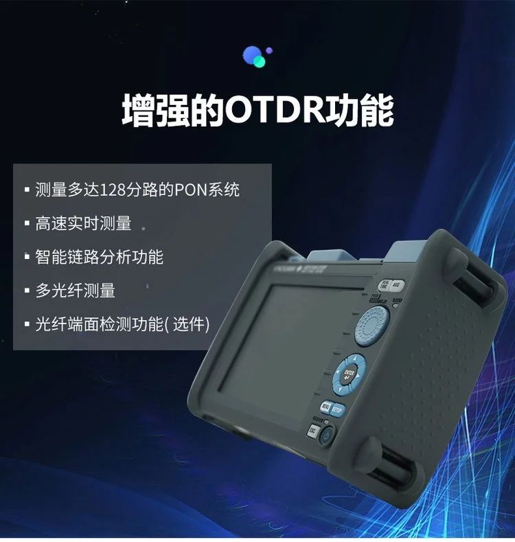 长沙奥信电子科技有限公司,奥信电子科技,光纤熔接机,光时域反射仪,通信测试仪表