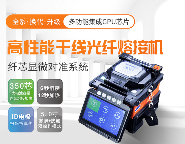 长沙奥信电子科技有限公司_长沙奥信电子科技|奥信电子科技|光纤熔接机哪家好